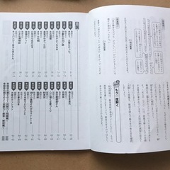 サピックス　国語の要の画像