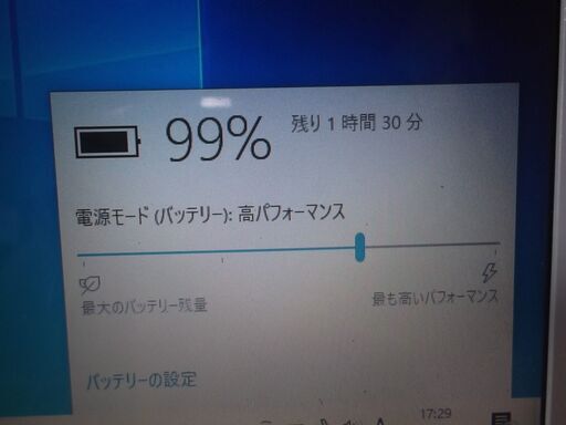 1010号　白ノートパソコン　SSD搭載　バッテリー約1時間30分表示