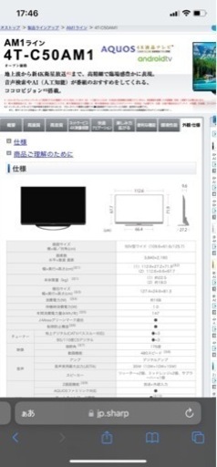 シャープ　AQUOS50インチ　テレビ　保証あり