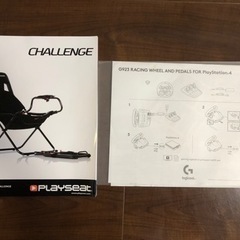 ハンコン　プレイシートの画像