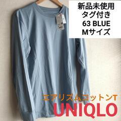 ユニクロエアリズムコットンUVカットクルーネックＴ（長袖）
