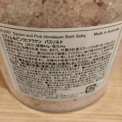 【お渡し決まりました】コストコ　バスソルトの画像