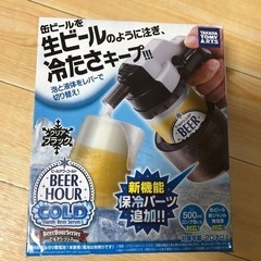 ビールサーバー