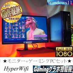 【お手ごろ☆モニター＋ゲーミングPCセット】フォートナイト◎その95 現品組み上げ製造管理番号：0808JPT3