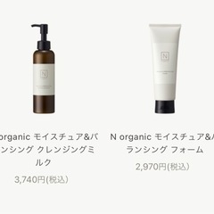 【新品未開封】Nオーガニックの画像