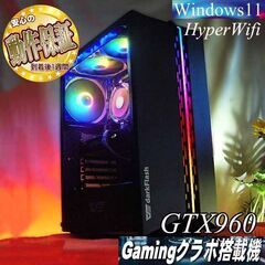 【★オーロラRGB黒★ハイパーWifi ゲーミングPC】ヴァロラント、Apex◎現品組み上げ製造管理番号：0808JPT4