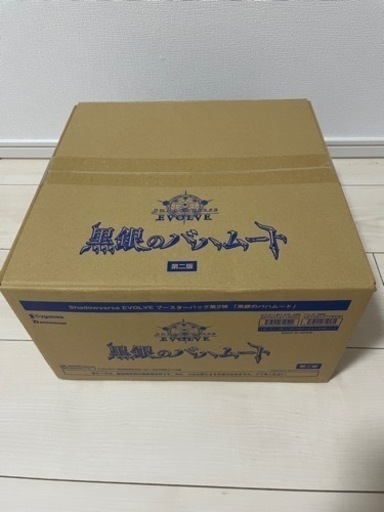 シャドウバースエボルヴ　黒銀のバハムート　未開封　1カートン