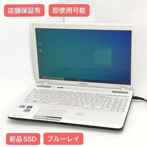 保証付 新品SSD Wi-Fi有 16型ワイド ノートパソコン TX/77MWHK 中古美品 Core i5 4GB Blu-ray 無線LAN Windows10 Office 即使用可能
