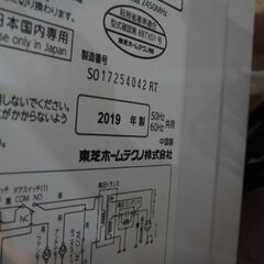 東芝 電子レンジ 2019年製 ER-SM17【モノ市場東海店】41の画像