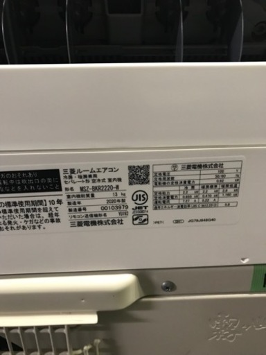 三菱　6畳用エアコン　2020年製