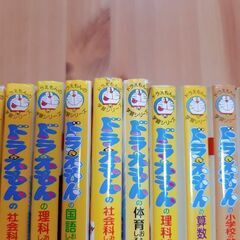 交渉中　　　【ドラえもん学習シリーズ２１冊セット】小学館　学習まんがの画像