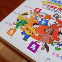 交渉中　　　【ドラえもん学習シリーズ２１冊セット】小学館　学習まんがの画像