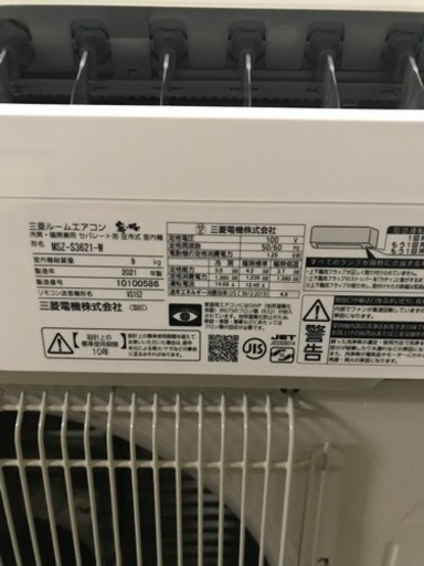 三菱　12畳用エアコン　2021年製