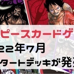 ワンピースカードゲームをしましょう☺️