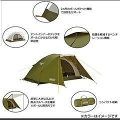 コールマン Coleman ★ ツーリングドーム ST テント 1~2人用 アウトドアの画像