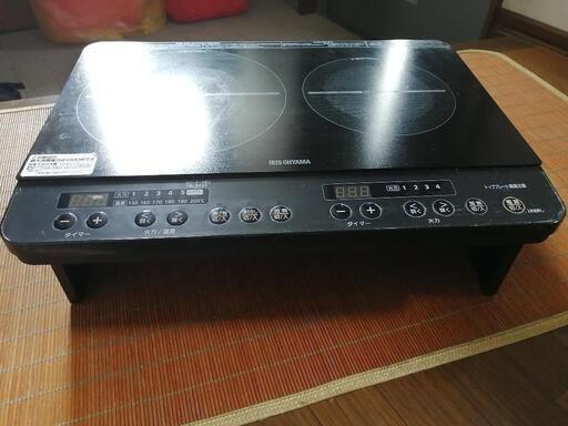IRISOHYAMA 2口IHクッキングヒーター 引き取り限定