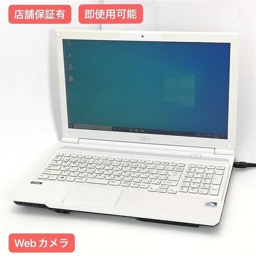 保証付 即使用可 Wi-Fi有 15.6型 ノートパソコン 富士通 AH42/J 中古美品 Pentium 4GB DVD 無線 Bluetooth カメラ Windows10 Office