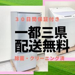 【一都三県🉐送料無料】きれいなリサイクル家電セット	🐫使いやすい家電をご用意していますの画像