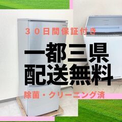 【東京23区内設置・配送無料】きれいなリサイクル家電セット	🐫　生活家電がそろいますの画像