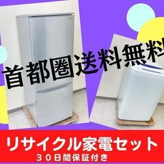 【東京23区内設置・配送無料】きれいなリサイクル家電セット	🐫　生活家電がそろいますの画像