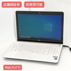 保証付 即使用可 Wi-Fi有 15.6型 ノートパソコン NEC PC-LS150RSW 中古美品 Celeron 4GB DVDマルチ 無線 Webカメラ Windows10 Office