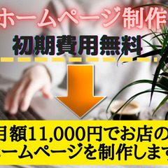 CorSanaで新しくホームページ制作事業ができました。自分のお...