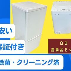 【高年式家電をご用意】きれいなリサイクル家電セット	🐫新生活を応援しますの画像