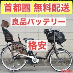 電動自転車 ブリヂストン 26インチ 中古 子供乗せ アシスト 071401