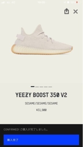 adidas YEEZY BOOST 350 V2 SESAME  アディダス イージー セサミ