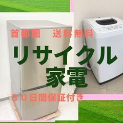 【まずはご相談ください】きれいなリサイクル家電セット	🐫高年式＆...