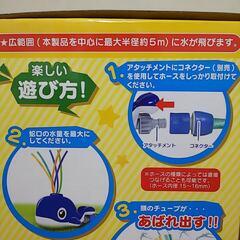 《新品未使用》水遊び☆はちゃめちゃスプラッシュ！クジラちゃんの画像