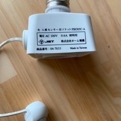 OHM人感センサー付きソケット