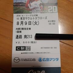 明日のカープのチケット