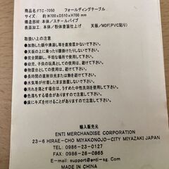 【リサイクルショップ　ピカソ　小松原】フォールディングテーブル折り畳みテーブル（ナチュラル）★7876★の画像