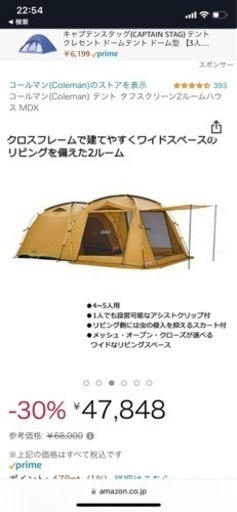 タフスクリーンツールームテント コールマン(Coleman) テントシートセット