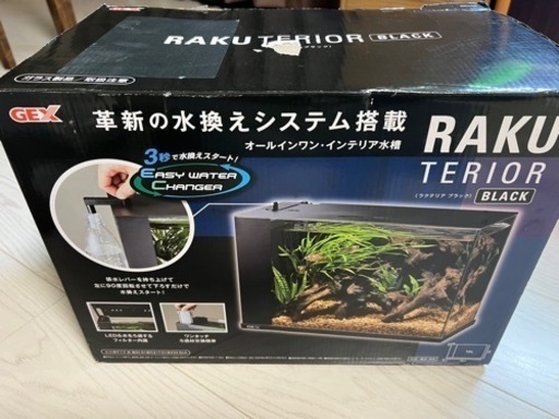GEX RAKUTERIOR 未使用　開封済み