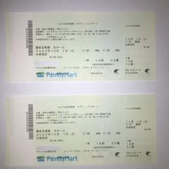 イルカ&太田裕美　ラブリー・コンサート　連番2席