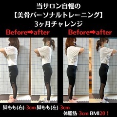 理想のボディ❣️結果しかでない美骨パーソナルトレーニング❣️ - ボディケア