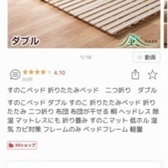 すのこベッド 折りたたみベッド　二つ折り　ダブル