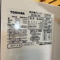 ✨🔔期間限定・特別価格🔔✨東芝　簡易スチームオーブンレンジ 石窯オーブン【ER-P6-W 】　2017年製 中古家電の画像