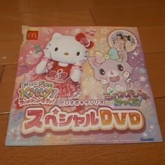 ★サンリオDVD