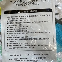 キティちゃんハンドタオルセットの画像