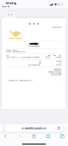 美品　poppin Aladdin 2お譲りします。
