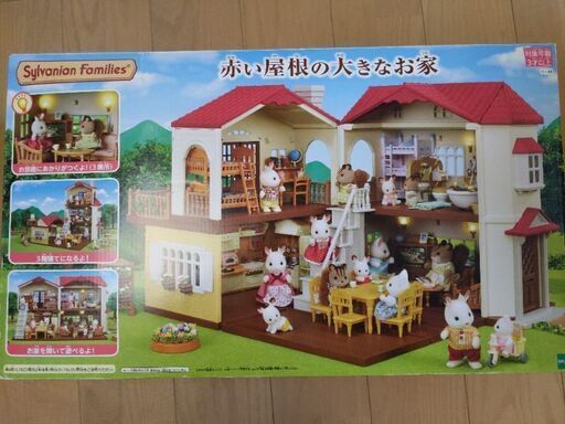 シルバニアファミリー赤い屋根の大きなお家 別売パーツセット