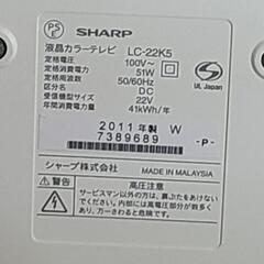 SHARP製液晶カラーテレビの画像