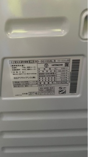 HITACHI ビッグドラム　洗濯機