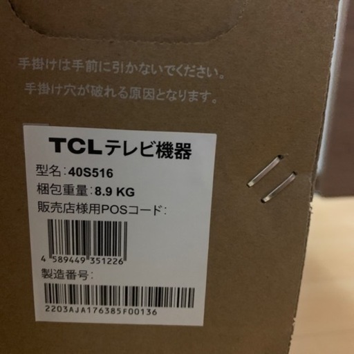TCLフルハイビジョンスマート液晶テレビ