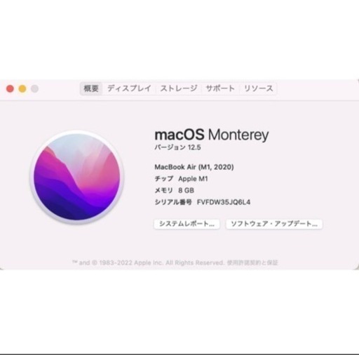 美品 MacBook Air 2020 M1チップ搭載 バッテリー99%