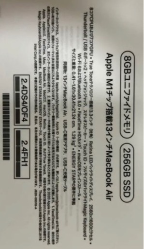 MacBook Air M1チップ搭載モデル　スペースグレー