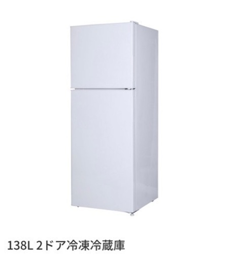 maxzen 冷蔵庫 138L